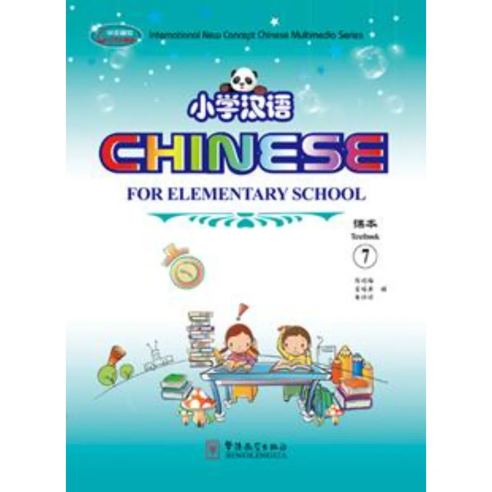 Chinese for Elementary School 7