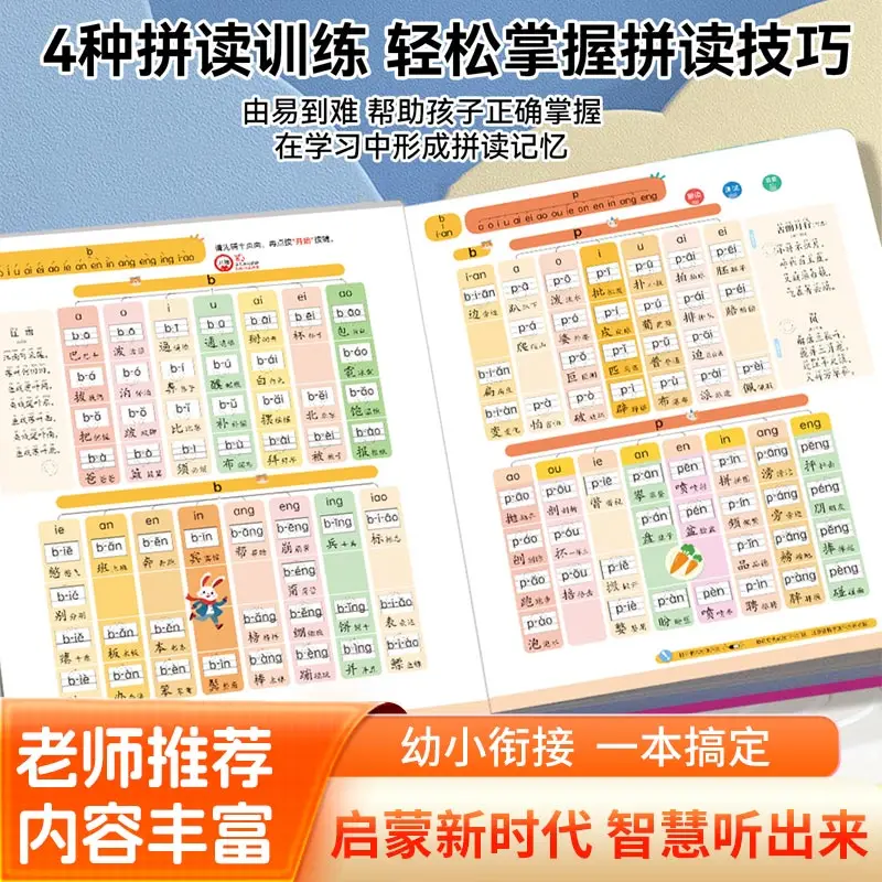 Children's Early Education Audiobooks, Chinese Language Knowledge Learning, Cognitive Enlightenment