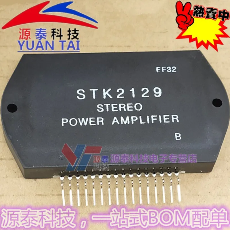 1Pcs/Lot STK2029 STK2129 STK2139 NEW Module