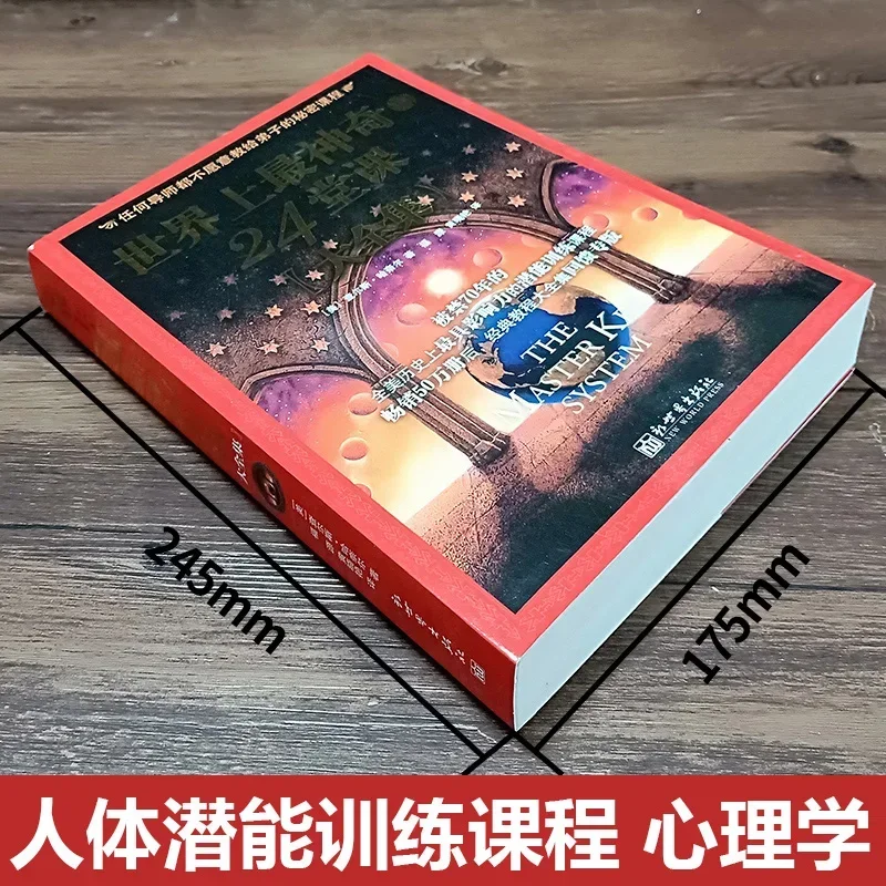 Charles F.Haanel 24 Most Amazing Lessons in The World Influential Potential Training Courses Selling Classic Inspirational Books