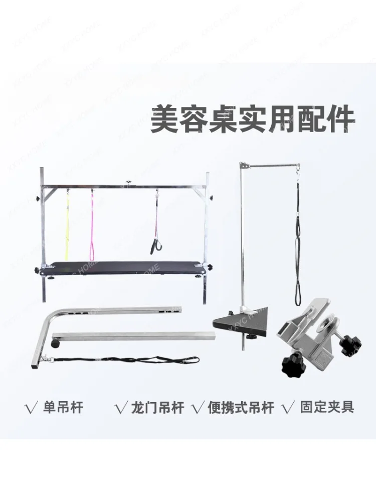 Pet Beauty Table Beauty Table Hanging Rod Gantry Hanging Rod Competition Hanging Rod Fixed Rod Fixed Fixture