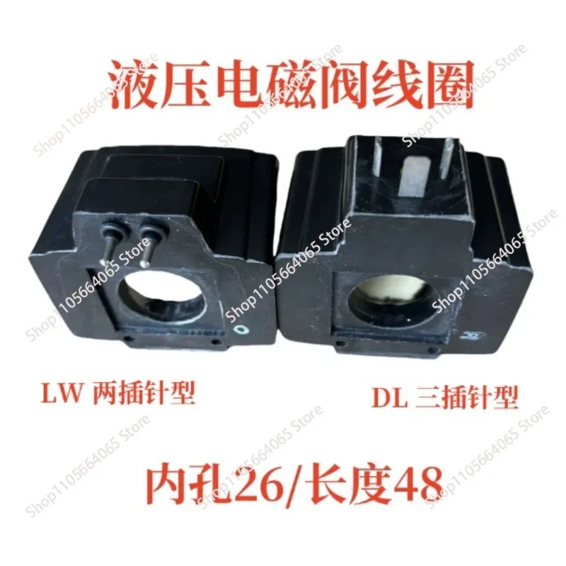 Hydraulic Solenoid Valve Coil, Inner Hole 26MM Long 48MM AC220V DSG/AHD/SWH-03 All Copper Coil