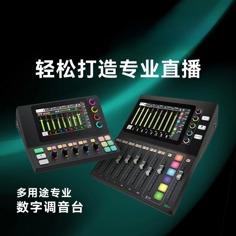 Mixer Podcast Digital Live Singing Special Recording Sound Card