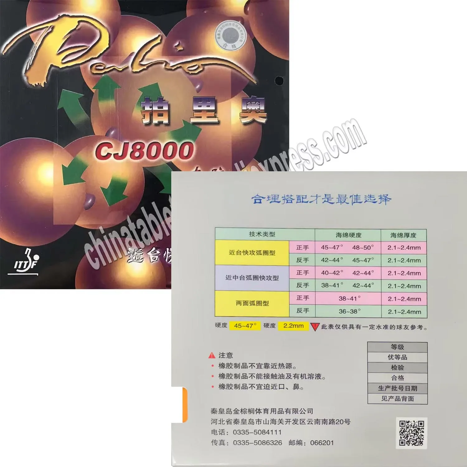 

Palio CJ8000 Pimples In Attack Loop резина для настольного тенниса и пинг-понга с губкой H45-47