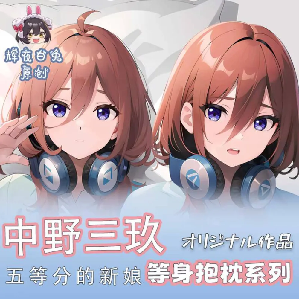 

Go-Toubun Game no Hanayome Nakano Anime Miku Cosplay Hugging Body Pillow Case Dakimakura Double-sided Cushion Cover Naka