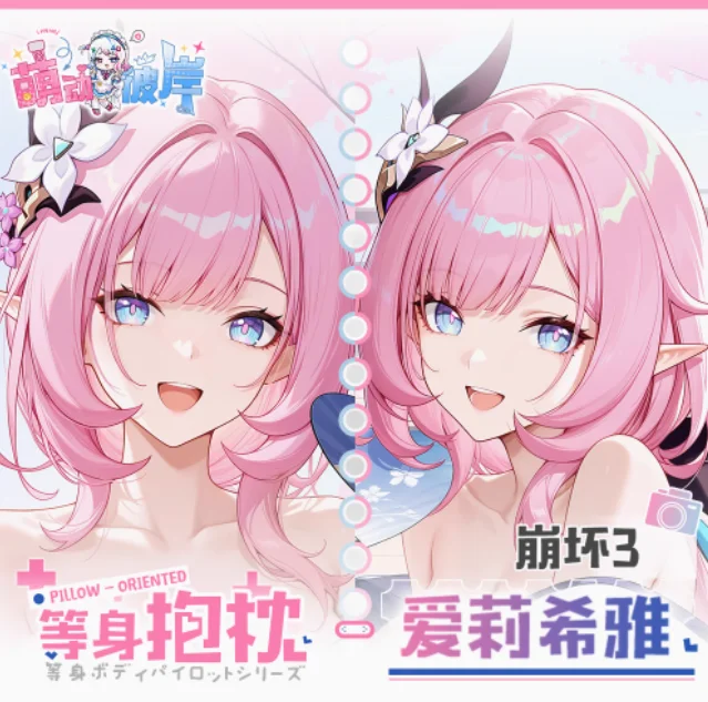 

Anime Honkai Impact 3 Elysia Sexy Dakimakura Hugging Body Pillow Case Japanese Otaku Cushion Cover Bedding Gifts New MDBA