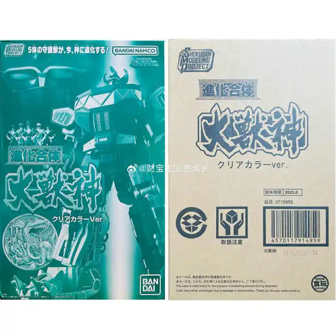 بانداي أنيمي شوكوغان Smp Kyoryu Sentai Zyuranger التنين قيصر الوحش الله لون واضح النموذج الأصلي تحصيل عمل الشكل