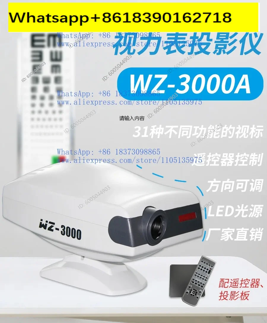 Optometry equipment WZ-3000A comprehensive refraction eye chart projector LED cold light source visual target projector