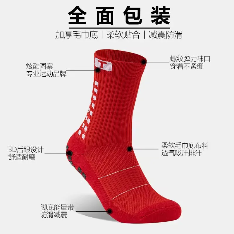 Anti Slip Football Grip Socks Cotton Breathable Square Silicone Suction Cup Non Slip Soccer Sports Men Women Baseball Rugby Sock