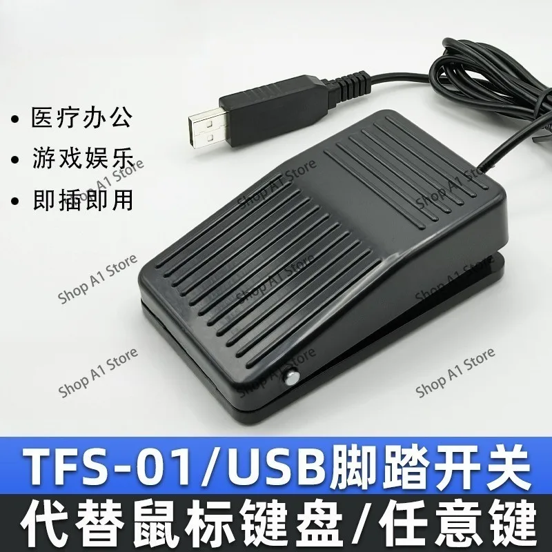 USB port for games such as ultrasound endoscope and gastroscope PACS system, foot pedal USB foot switch