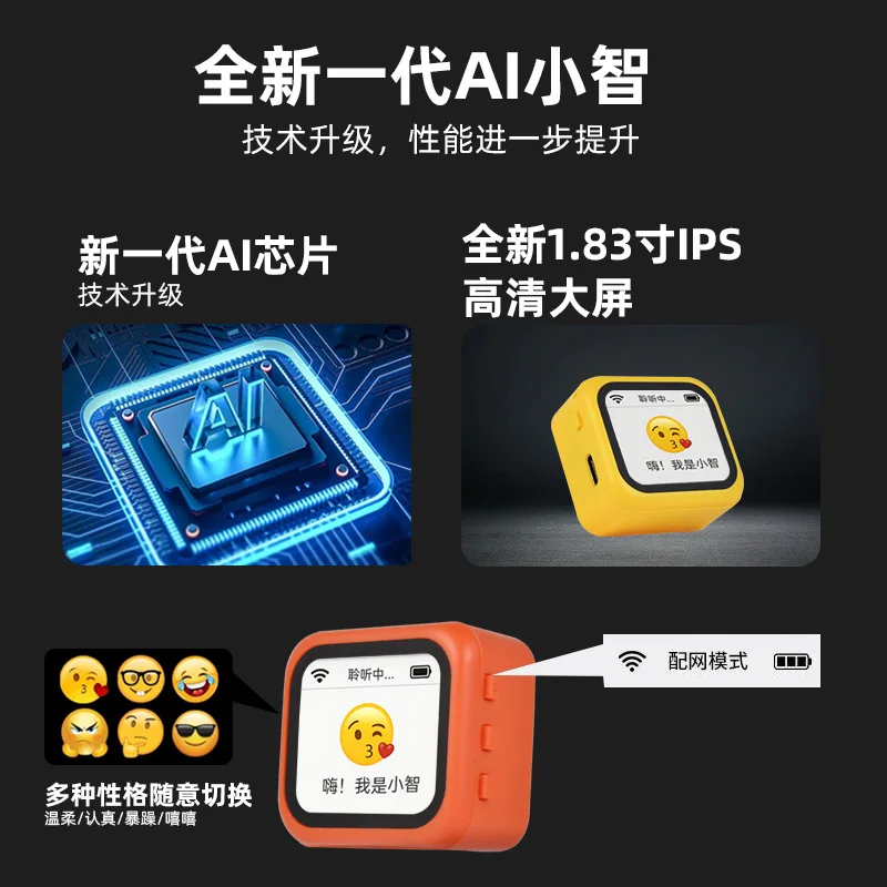 หุ่นยนต์เสี่ยวจื้อไอ ดีพซีค ระบบสนทนาด้วยเสียง ชุดพัฒนา PCBA ของเล่นอิเล็กทรอนิกส์อัจฉริยะ เพื่อความสนุกและการเรียนรู้