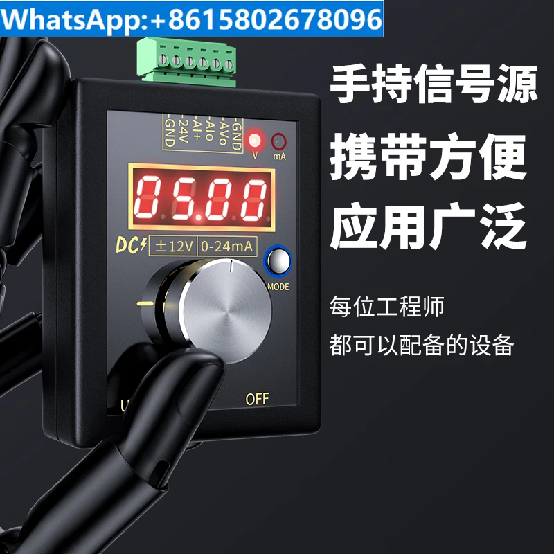 Verification of high-precision handheld 0-12V/0-4-20mA voltage and current signal generator