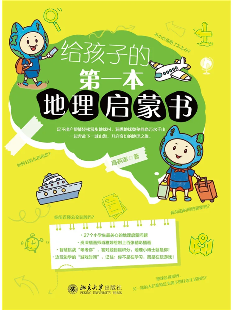 

Книга — Winshare: Первое географическое просвещение для детей