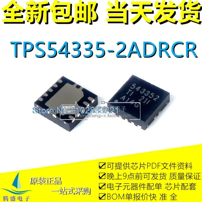 TPS54335-2ADRCR TPS543352 543352 QFN10 ABS Sensörü Hakkında Detaylı Değerlendirme