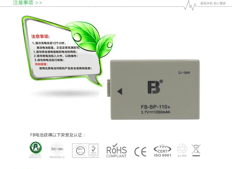 بطارية كاميرا FB Fengfeng BP-110+ أصلية أصلية جديدة A HF R26 R28 R206