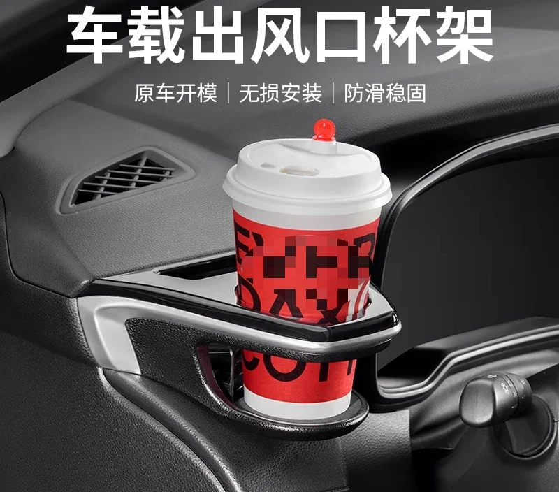 The product can be customized. Special car water cup holder, main and auxiliary set