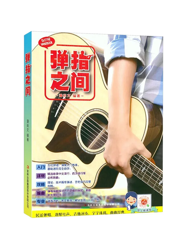 

Книга-Winshare между пальцами