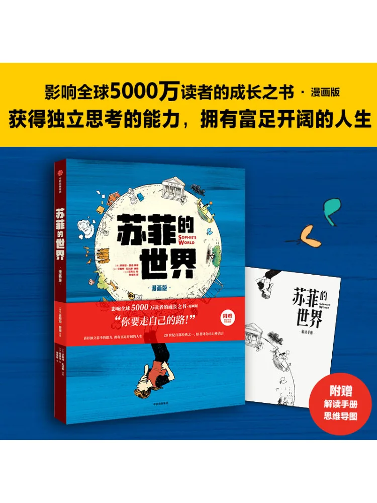 Book-Winshare Sophies World Comic-Version