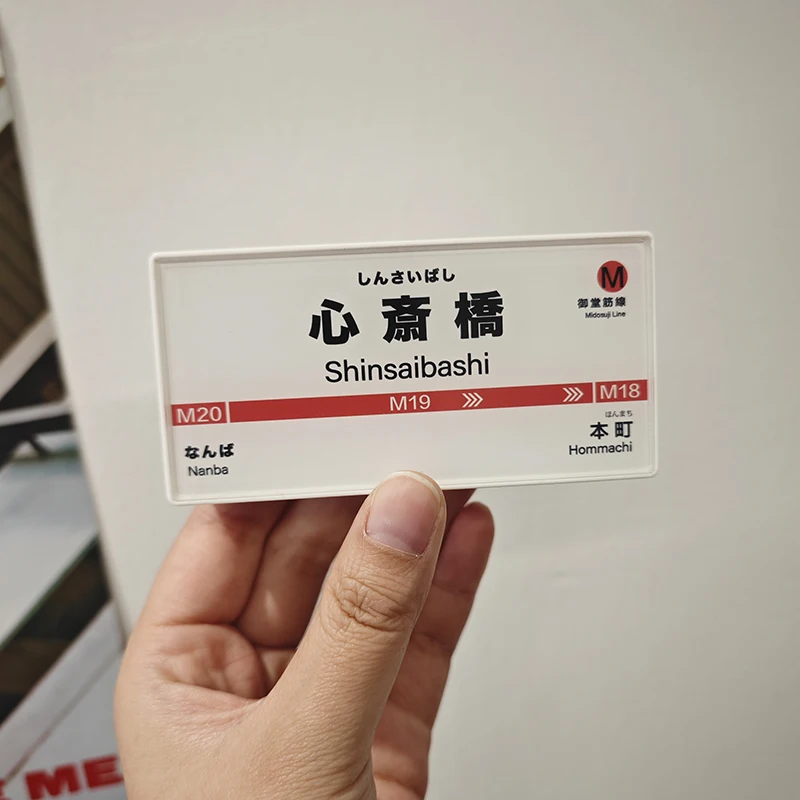 جديد 2025 محطة مترو الانفاق اليابانية لافتات مغناطيس الثلاجة صندوق إضاءة محيط صغير مقهى مخزن لافتة ديكور المنزل