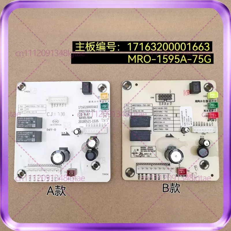For water purifier water purifier electronic control board computer main board MRO1595A/MRO1589C/MRC1695A-75G