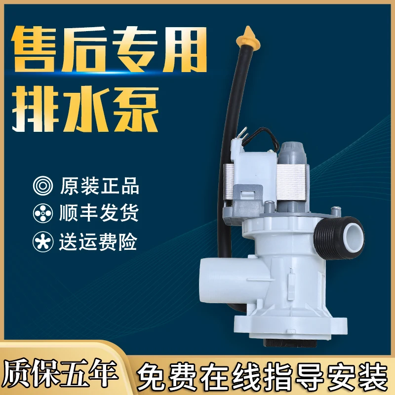 Drum washing machine accessories Drain pump Drain valve Motor retractor Original brand new motor