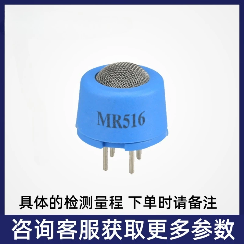 مناسبة لمستشعر VOC السلك الساخن MR516، كشف تركيز عضوي، مسبار تسرب الغاز #4