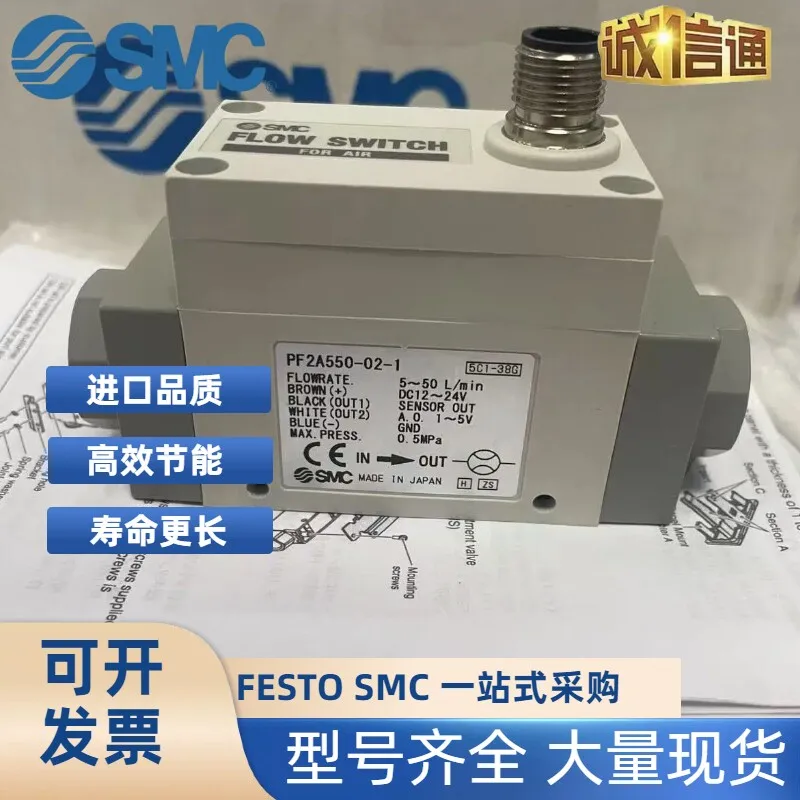 SMC original gas flow meter switch PF2A550-02-1 PF2A550-02-2 spot brand new genuine