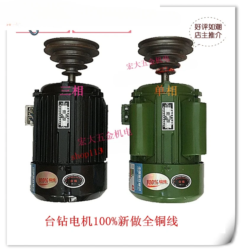 Electric motor 220V single-phase 380V three-phase electric motor household copper core drilling machine motor B3 vertical engine