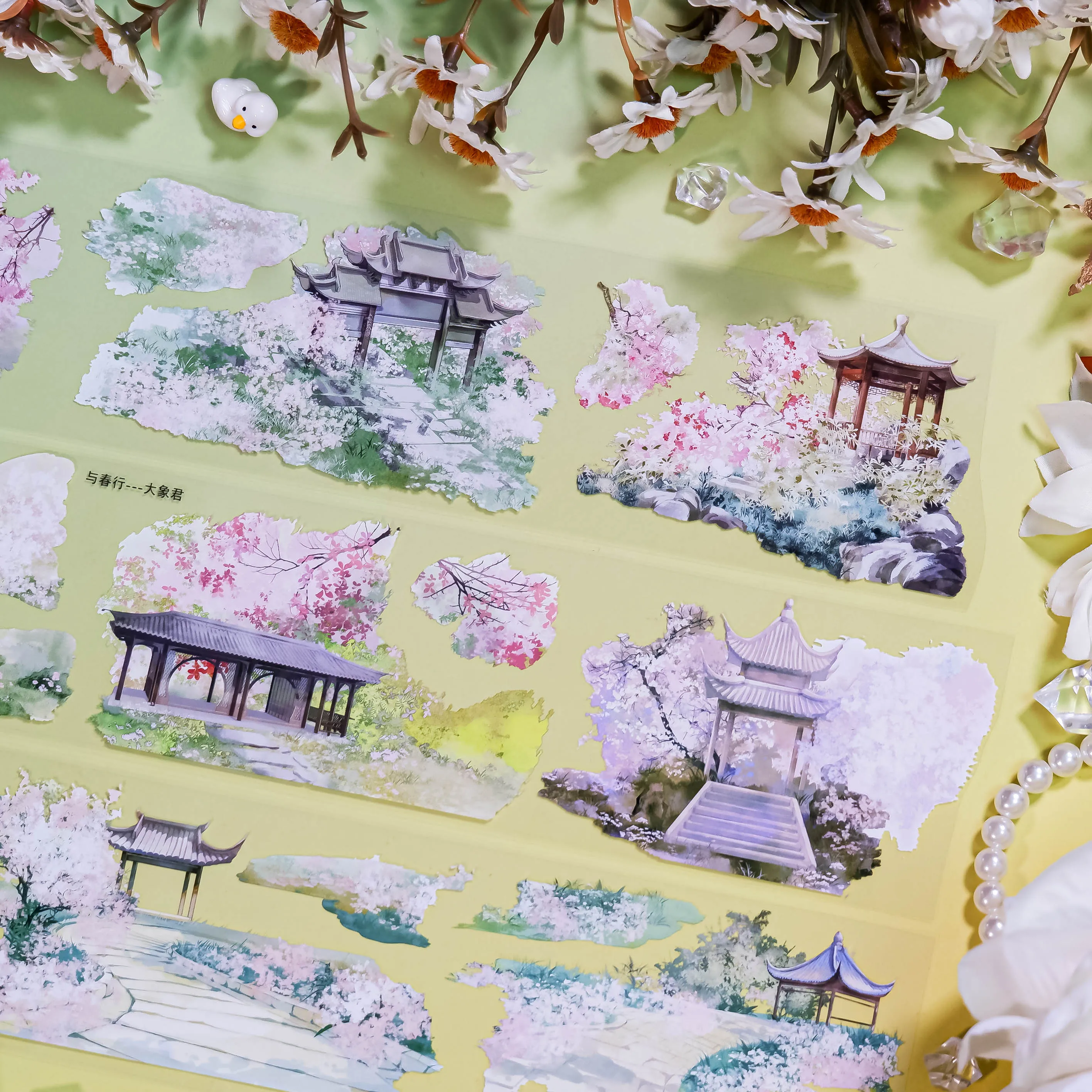 

Daxiangjun and spring trip PET tape antique courtyard tape landscaping summer courtyard, architectural journal