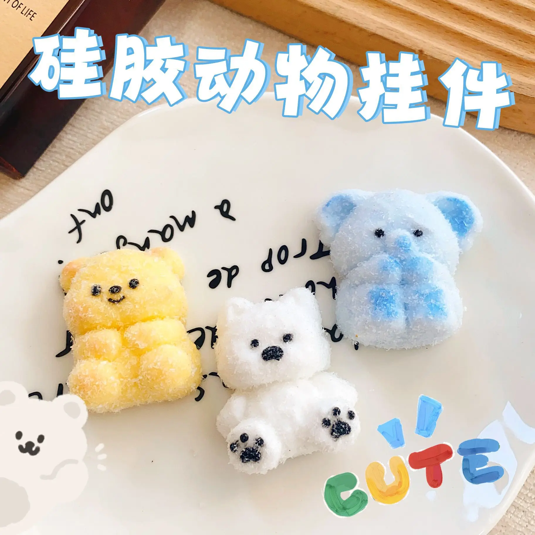 

Cream mud butter bear pendant silicone pinch + decompression toy pinch music decompression toy decompression artifact