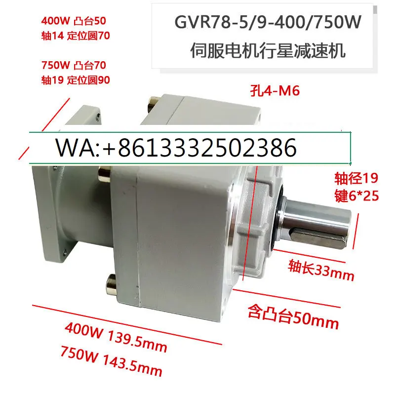 

60 80 servo motor gear reducer GVR78 planetary reducer for large torque truss manipulator