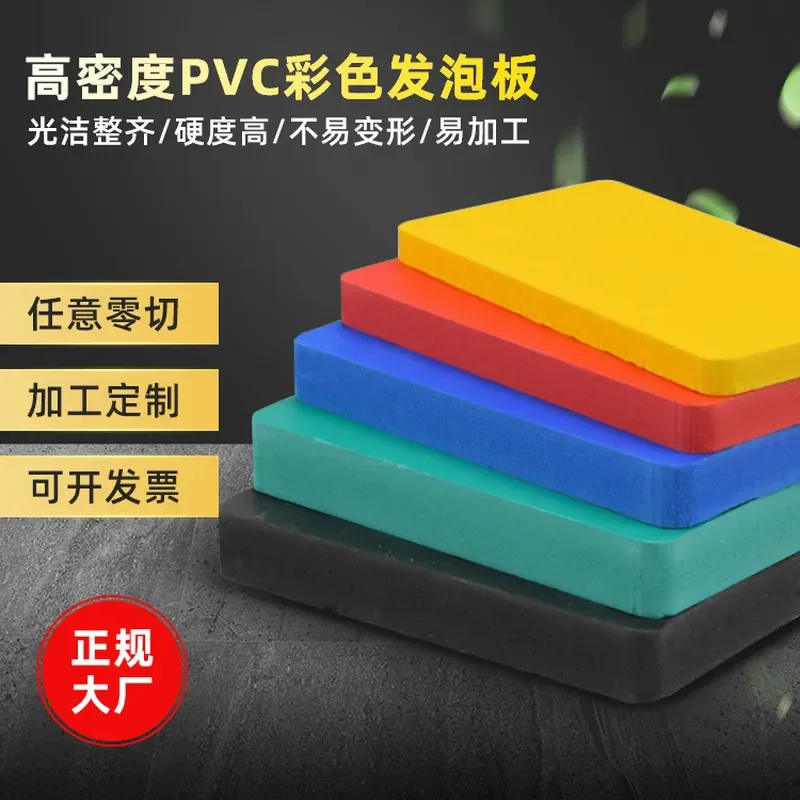 2026 hot Manufacturer customizes color crust PVC foam board pvc hard cabinet engraving board material environmentally 7.16
