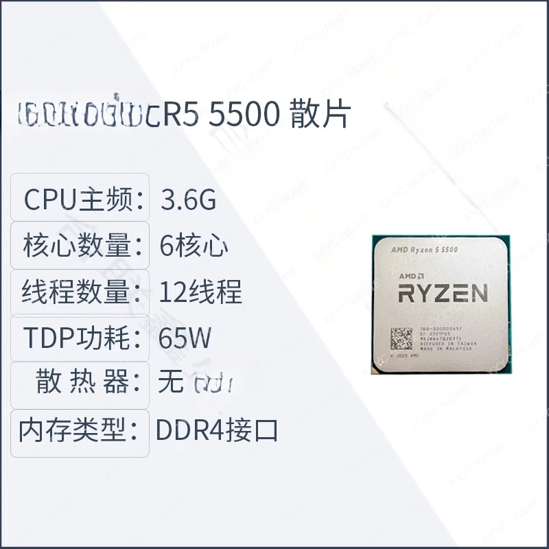 R5 5600 5500 R7 5700Xx3d 5700x  5800X r9 5900X 5950X cpu