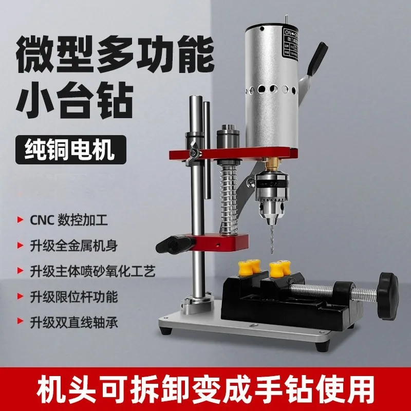 Mini Desktop DC Variable‑Speed Bench Drill High Precision Drilling Grinding Tool For Metal Jade Household Use