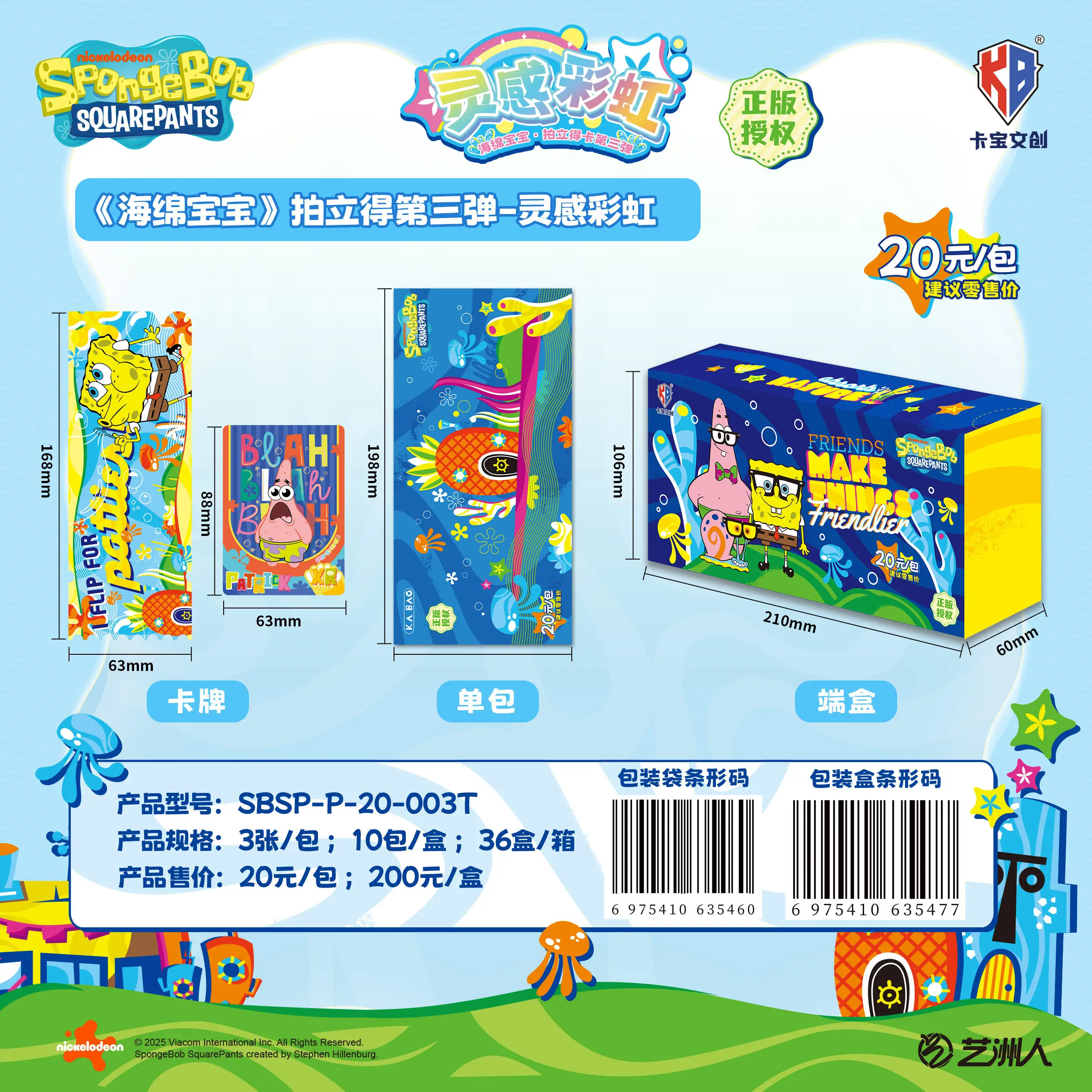 New KABAO Cultural Creative Spongebob Squarepants Snap Print Card Set 3rd Edition Inspiration Rainbow Anime Peripheral Gift Toys