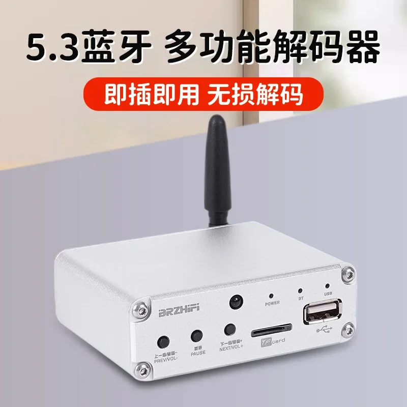 Fever hifi audio bluetooth 5.3 receiver coaxial input ES9018 decoding U disk TF card lossless player