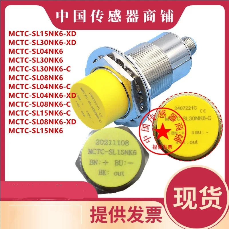 MCTC-SL Series New Elevator Escalator Proximity Switch Sensor MCTC-SL04NK6 MCTC-SL08/15/30NK6 for Elevator And Escalator Systems