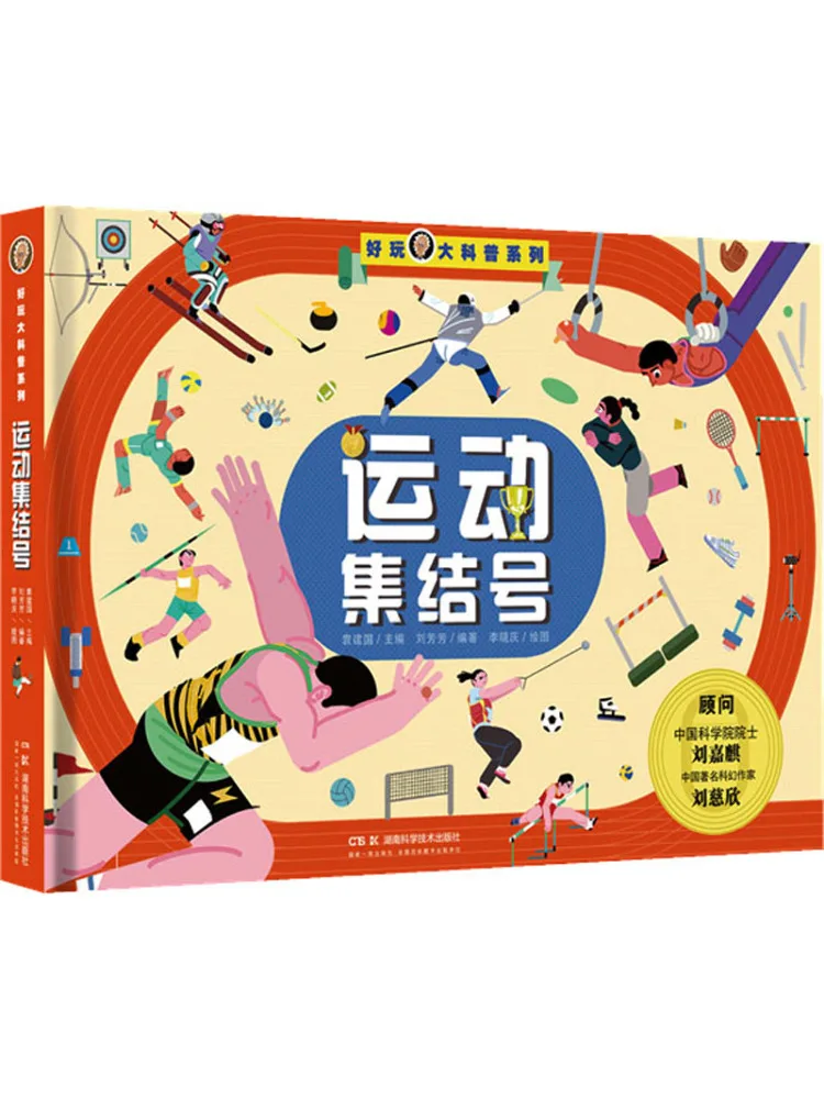 

Book-Winshare Fun Big Science Sports Rally