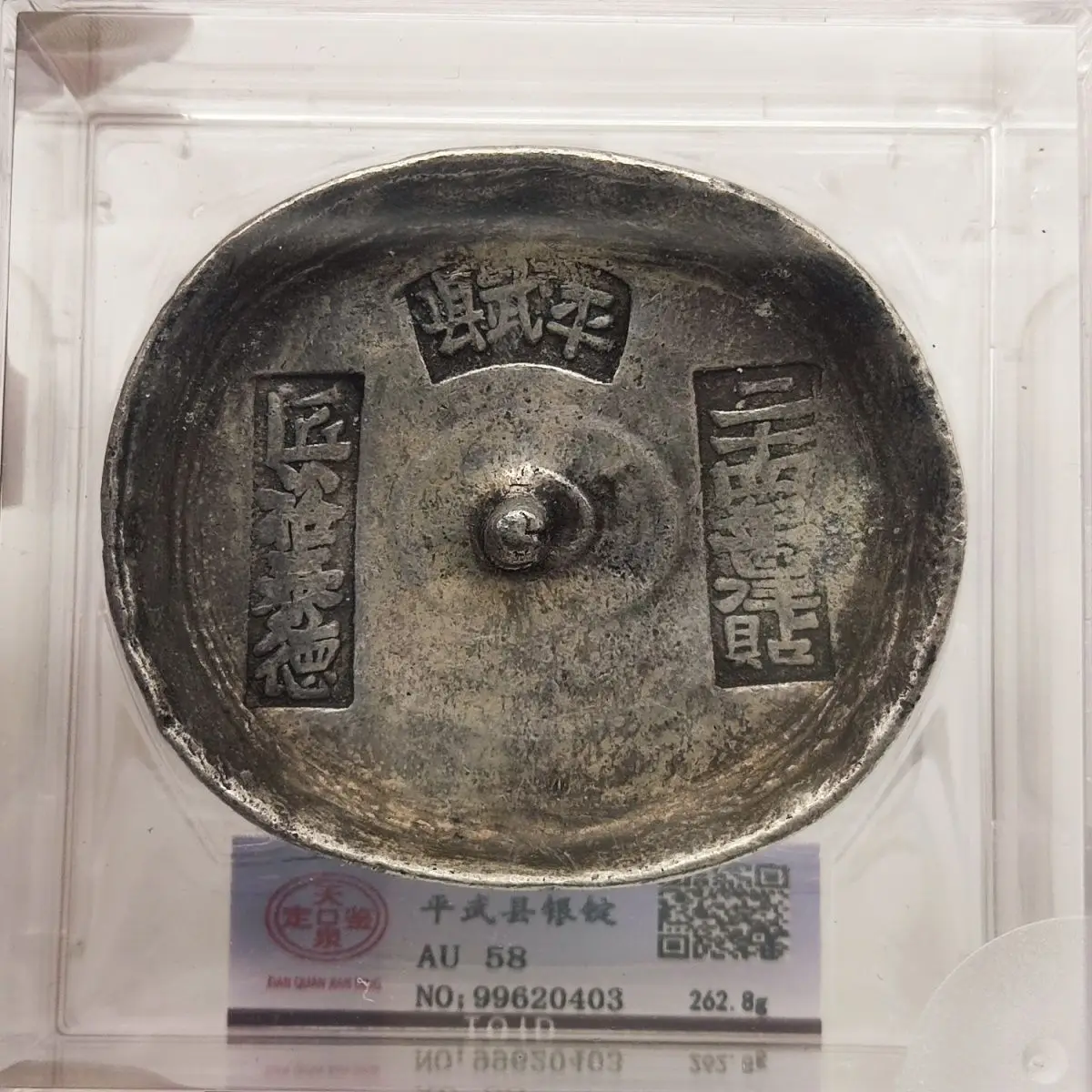 

Antique antique collection Qing Dynasty silver ingot ingot ingot honeycomb bottom Qing Dynasty warehouse silver Shunzhi silver i