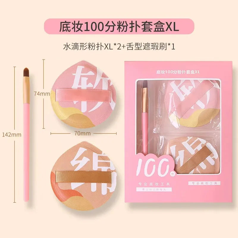 4-16 pz/lotto zucchero filato soffio fondotinta liquido speciale soffio di spugna cosmetica cuscino d'aria soffio cosmetico set con scatola di immagazzinaggio