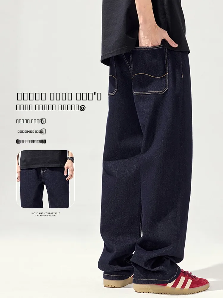 

Мужские джинсы оригинального цвета в американском стиле ретро, свободные широкие брюки с завышенной талией, прямые длинные брюки, повседневная одежда, летняя мода