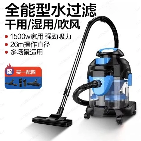 Water Filter Vacuum Cleaner Household, Large Suction Wet and Dry, Hand-held Carpet Vacuum Cleaner