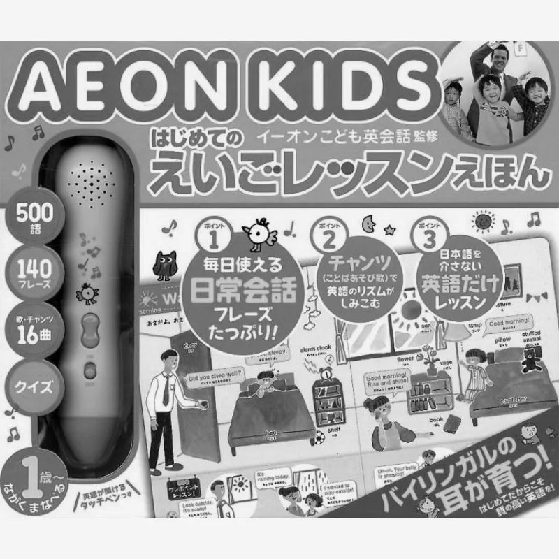 

Английский урок Aeon KIDS за первое время, созданный Пополом корпорации Aeon 9784591160305 Книга