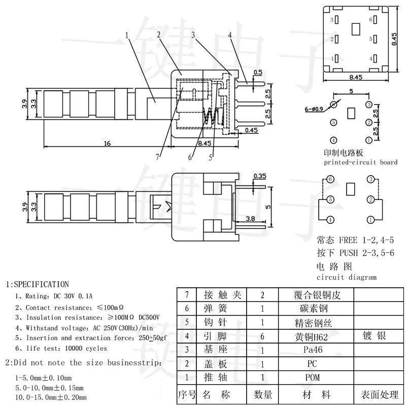 KFT-8.45 Switch Button 8.5*8.5 Lengthened Handle (White Handle) 24.5H Six Feet Vertical Direct Plug Self-Locking Switch