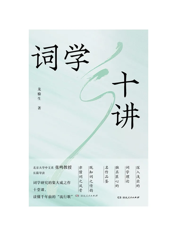 

Book-Winshare Ten Lectures on Lexicology