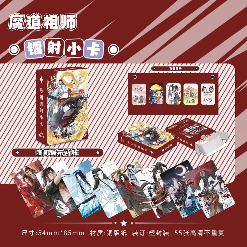 55Pcs Mo Dao Zu Shi Grandmaster of Demonic Cultivation Laser Lomo Card Wei Wuxian, Lan Wangji Photo Cards Fans Gift
