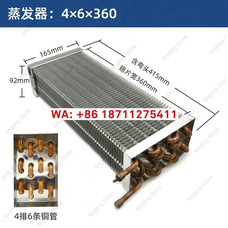 Evaporator, refrigerator, freezer, air curtain cabinet, air cooled, copper tube, cake cabinet, condenser, aluminum fins