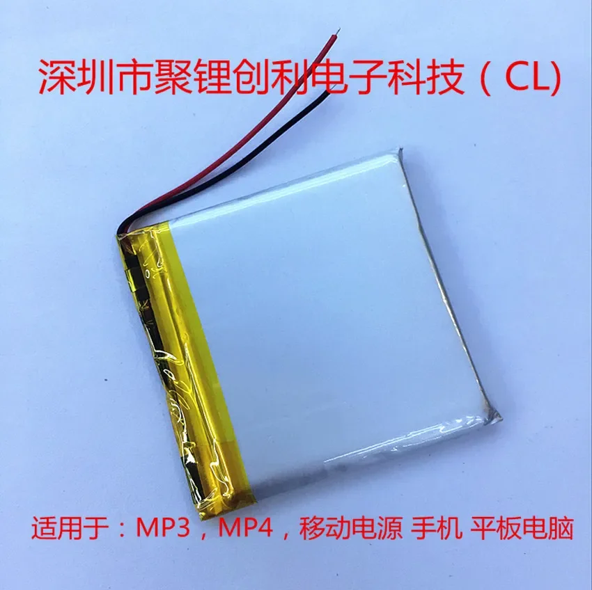 Polymer 505050 1800mAh polymer lithium battery game MP3 digital class battery Rechargeable Li-ion Cell