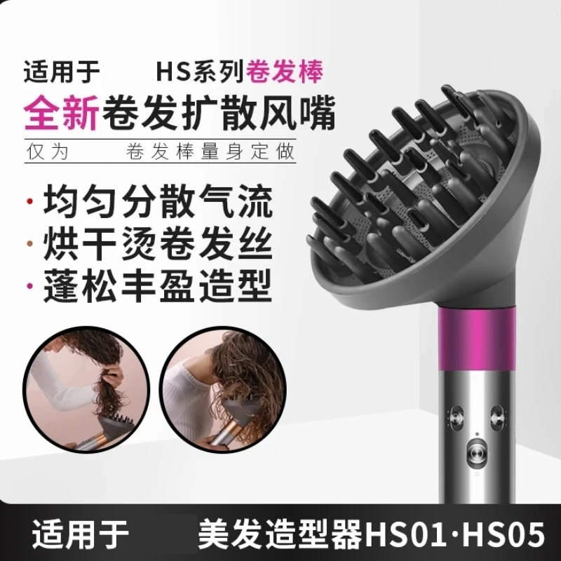 

For Dyson Curling Iron Drying Cover AirwrapHS01/05 Accessories