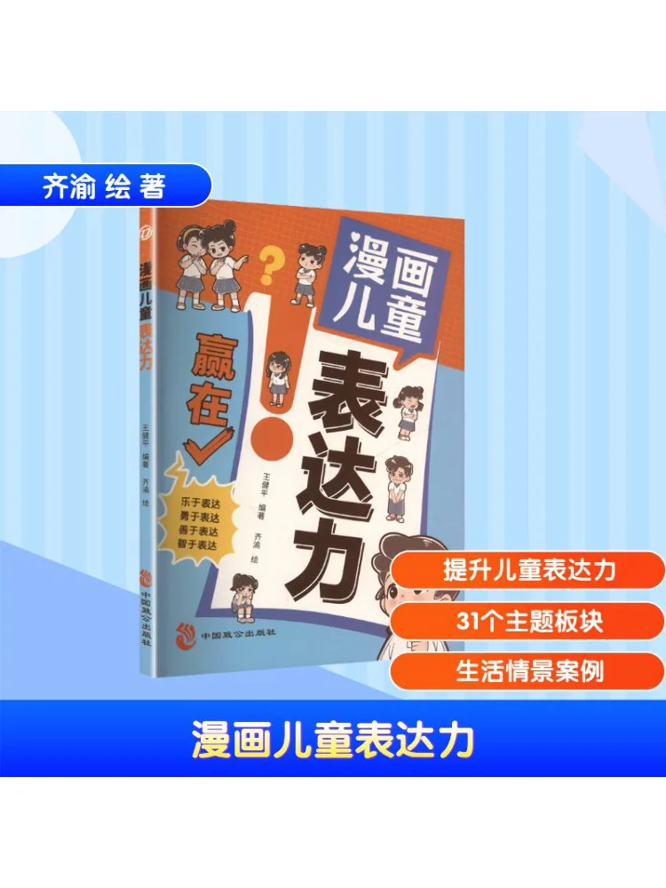 

Книга-Winshare Комические навыки детского выражения